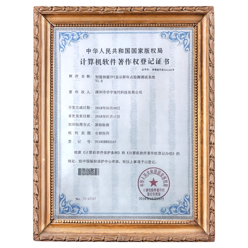 恒溫恒濕壞點(diǎn)檢測(cè)系統(tǒng)