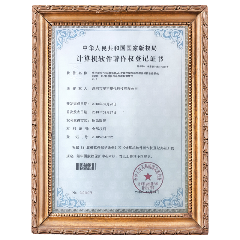 PLC恒溫恒濕控制系統(tǒng)