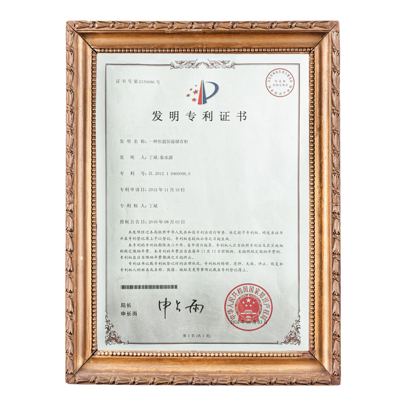 恒溫恒濕發明專利