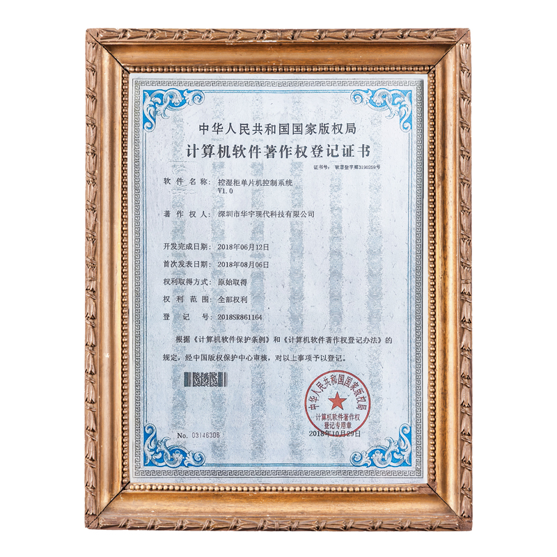 控濕柜單片機(jī)控制系統(tǒng)