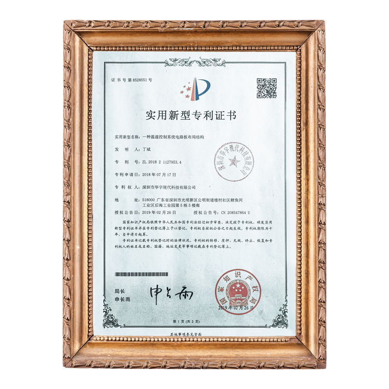 溫濕控制實(shí)用專利