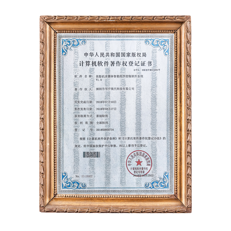 投影機(jī)智能控制系統(tǒng)