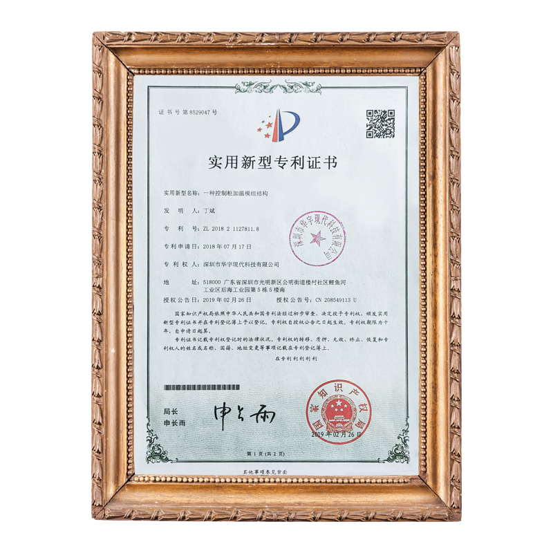 加溫模組結構實用新型專利